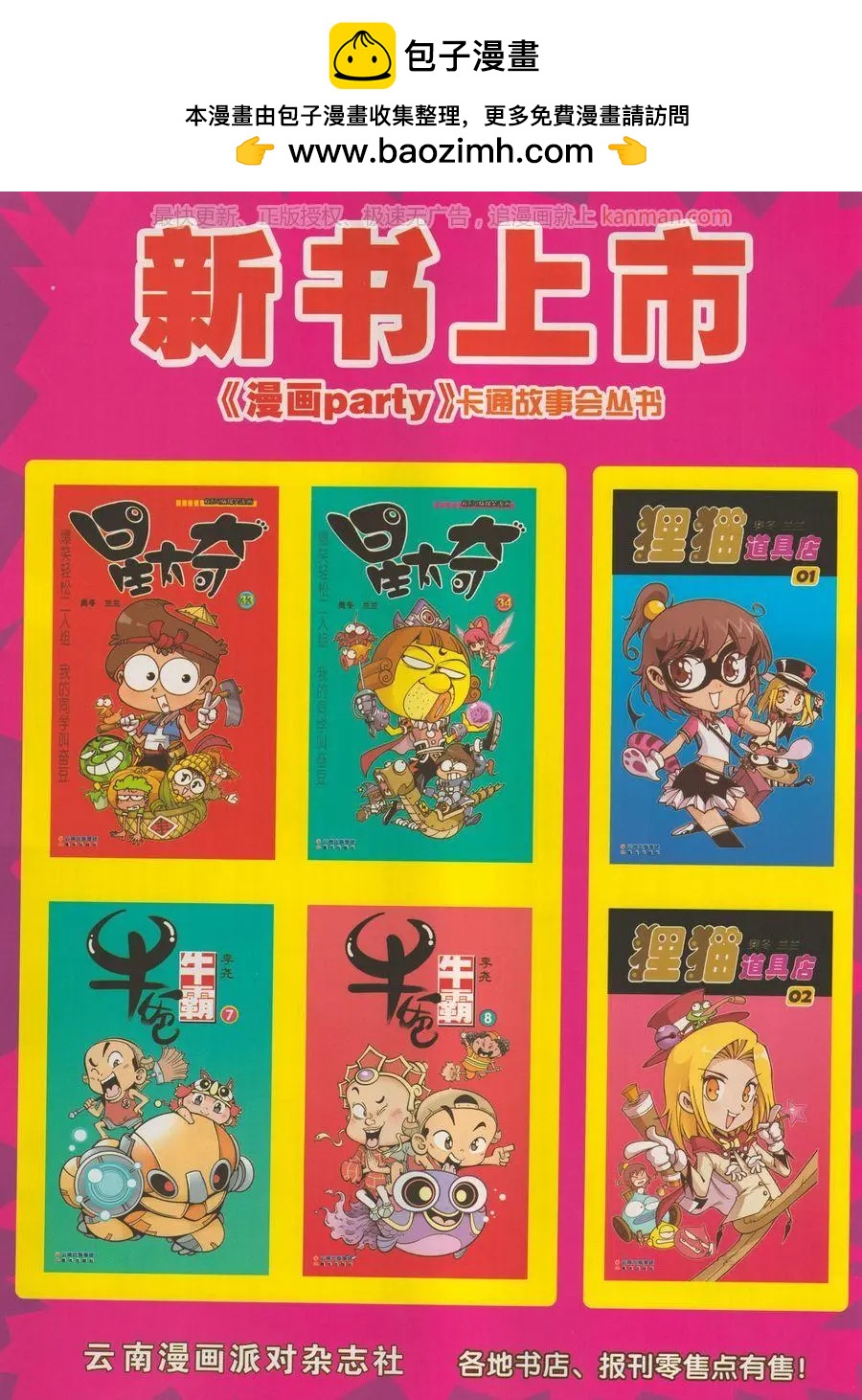 第277期(1/2)-第101话