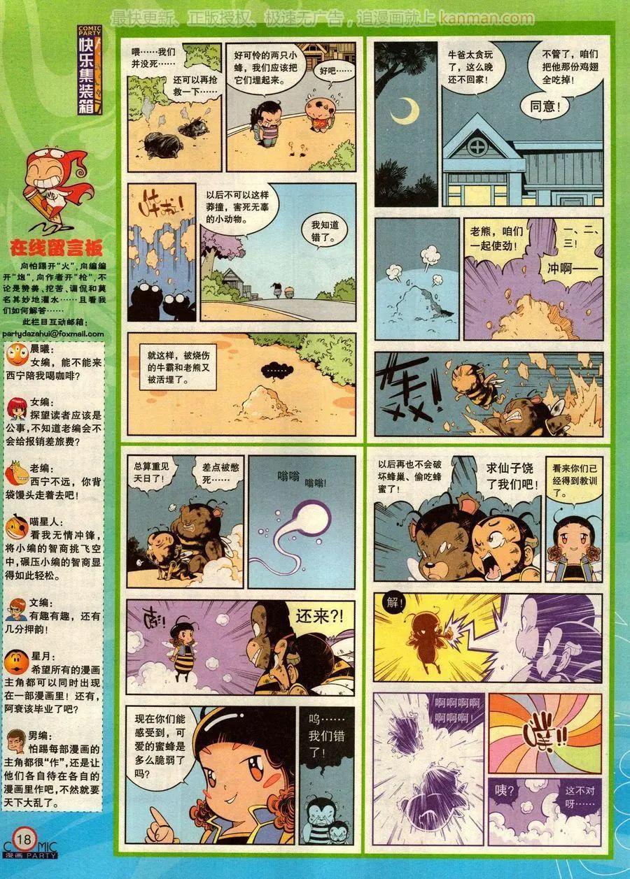 第277期(1/2)-第101话