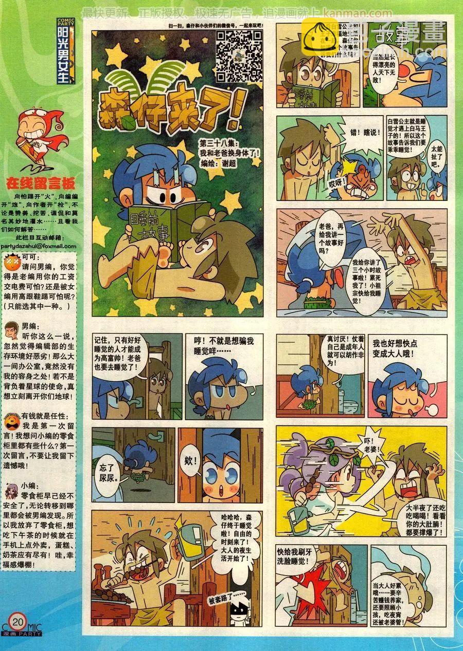 第277期(1/2)-第101话