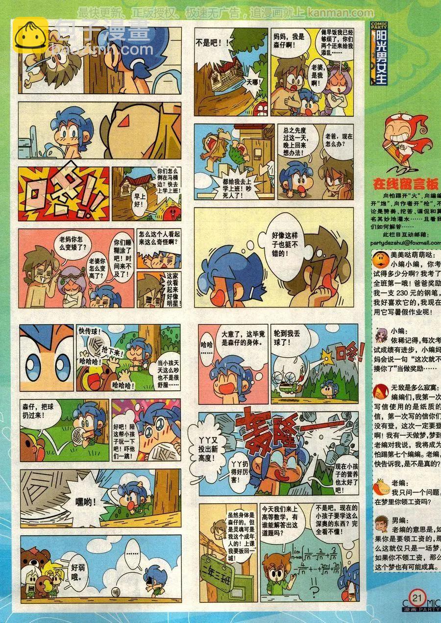 第277期(1/2)-第101话