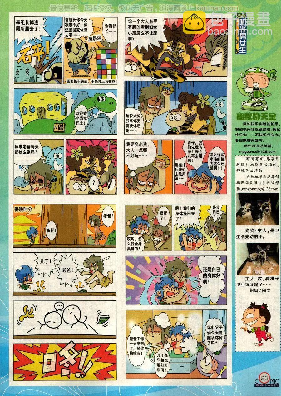 第277期(1/2)-第101话