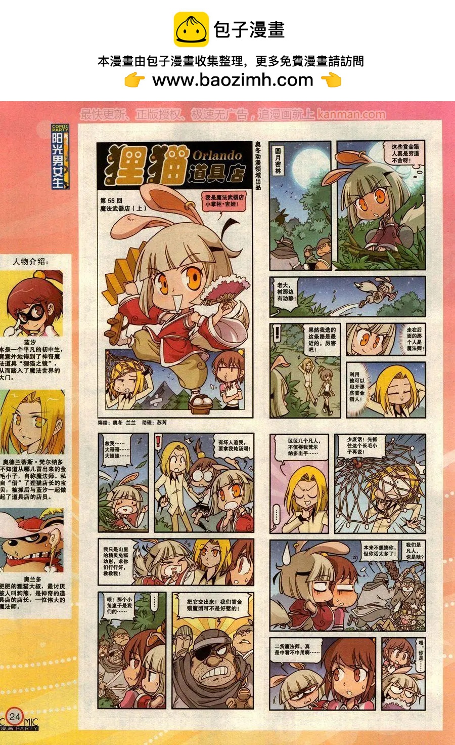 第277期(1/2)-第101话