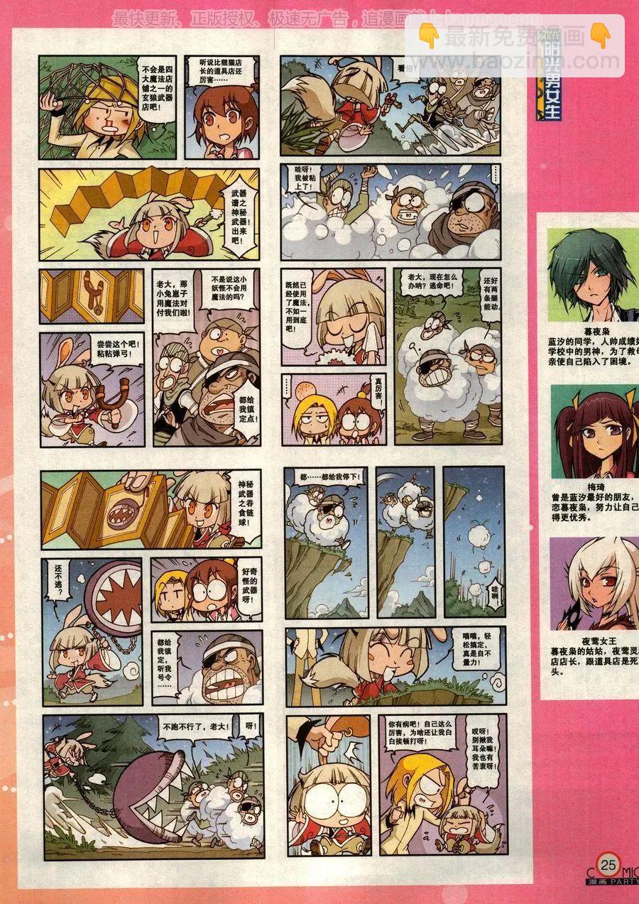 第277期(1/2)-第101话