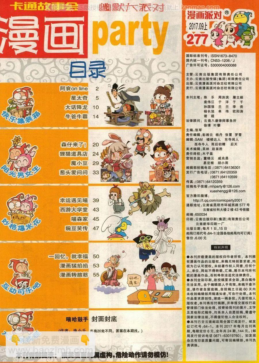 第277期(1/2)-第101话