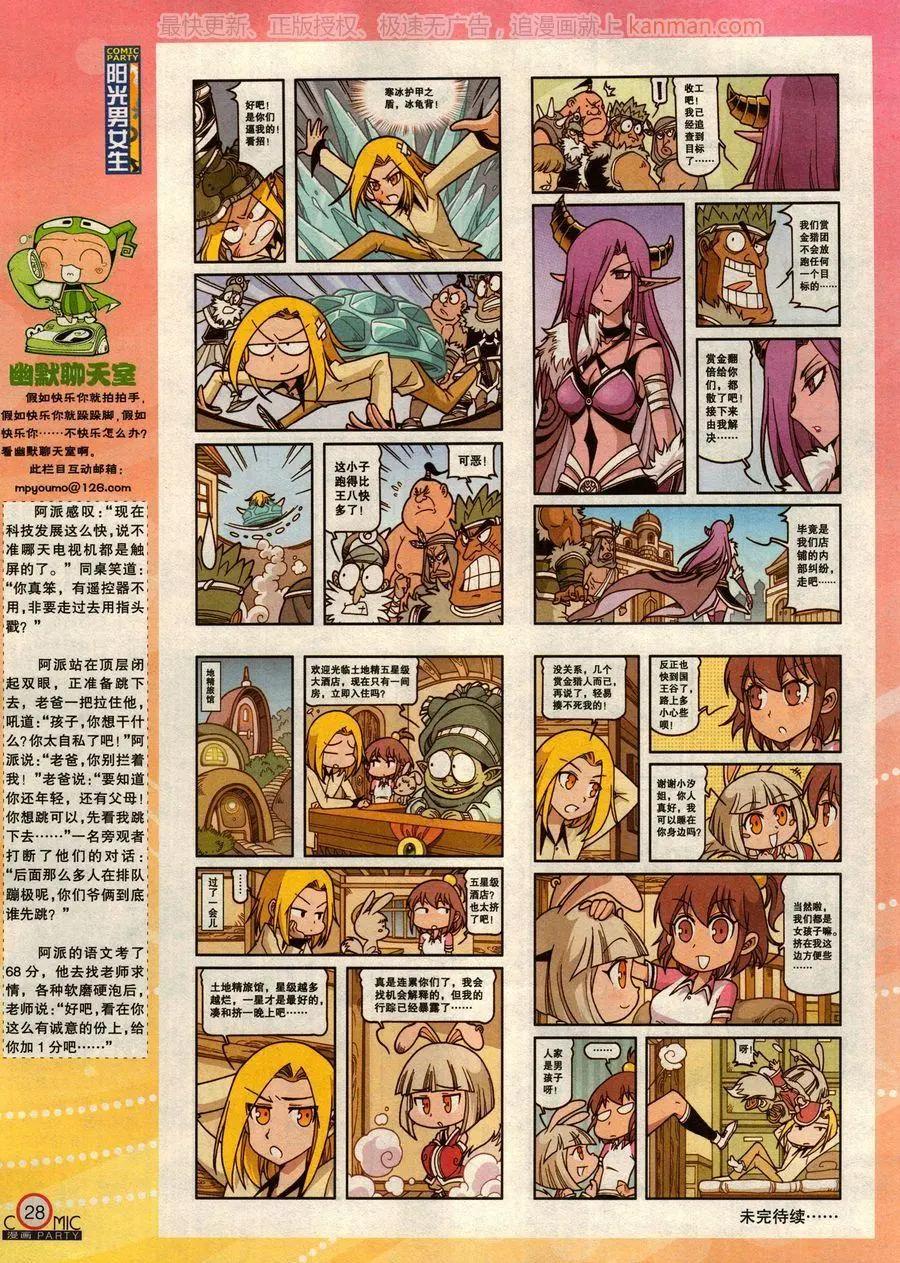 第277期(1/2)-第101话