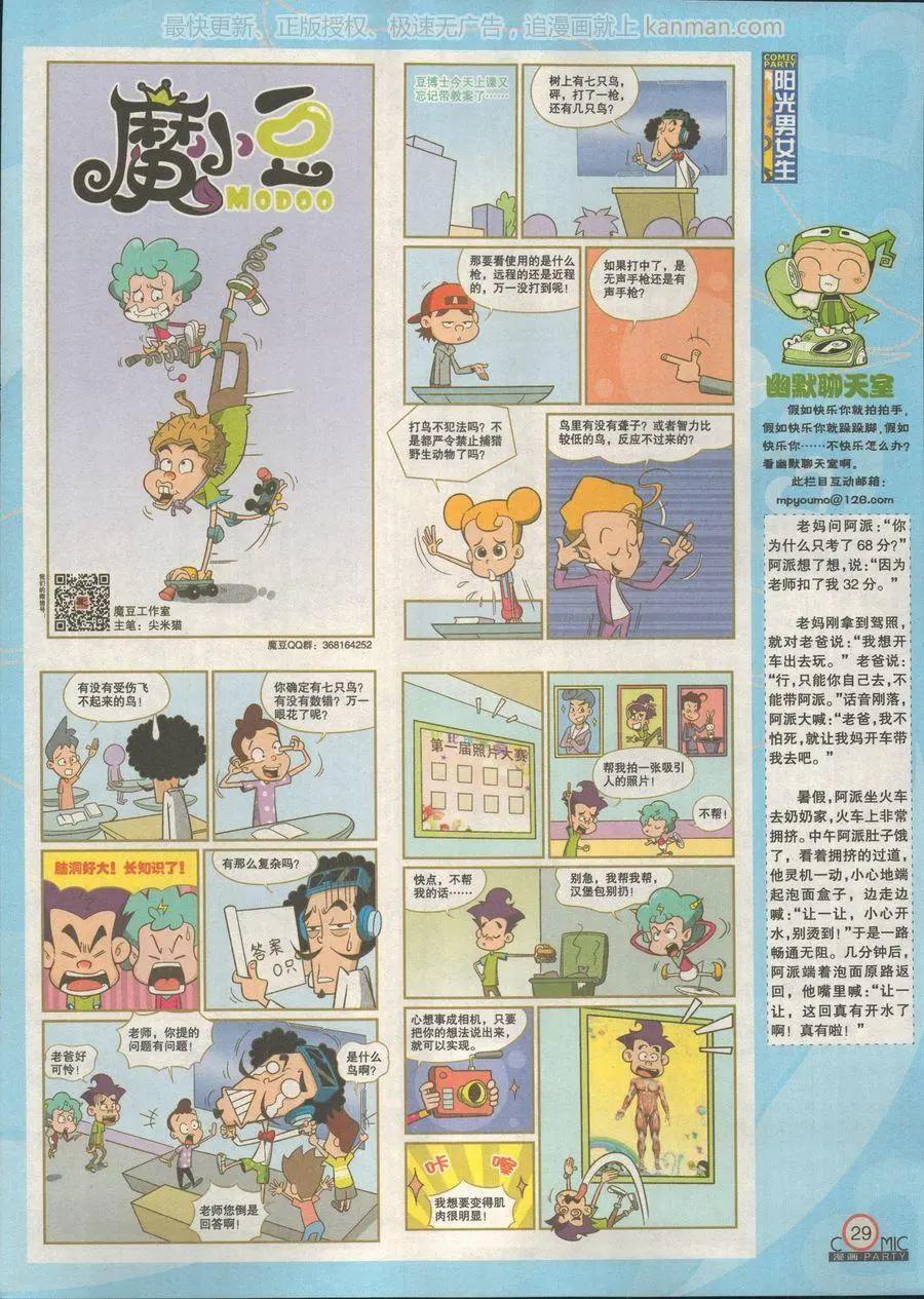 第277期(1/2)-第101话