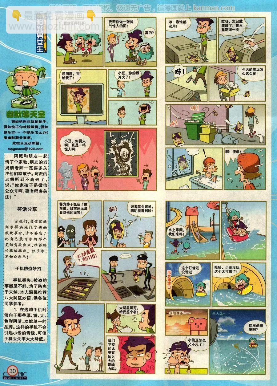 第277期(1/2)-第101话