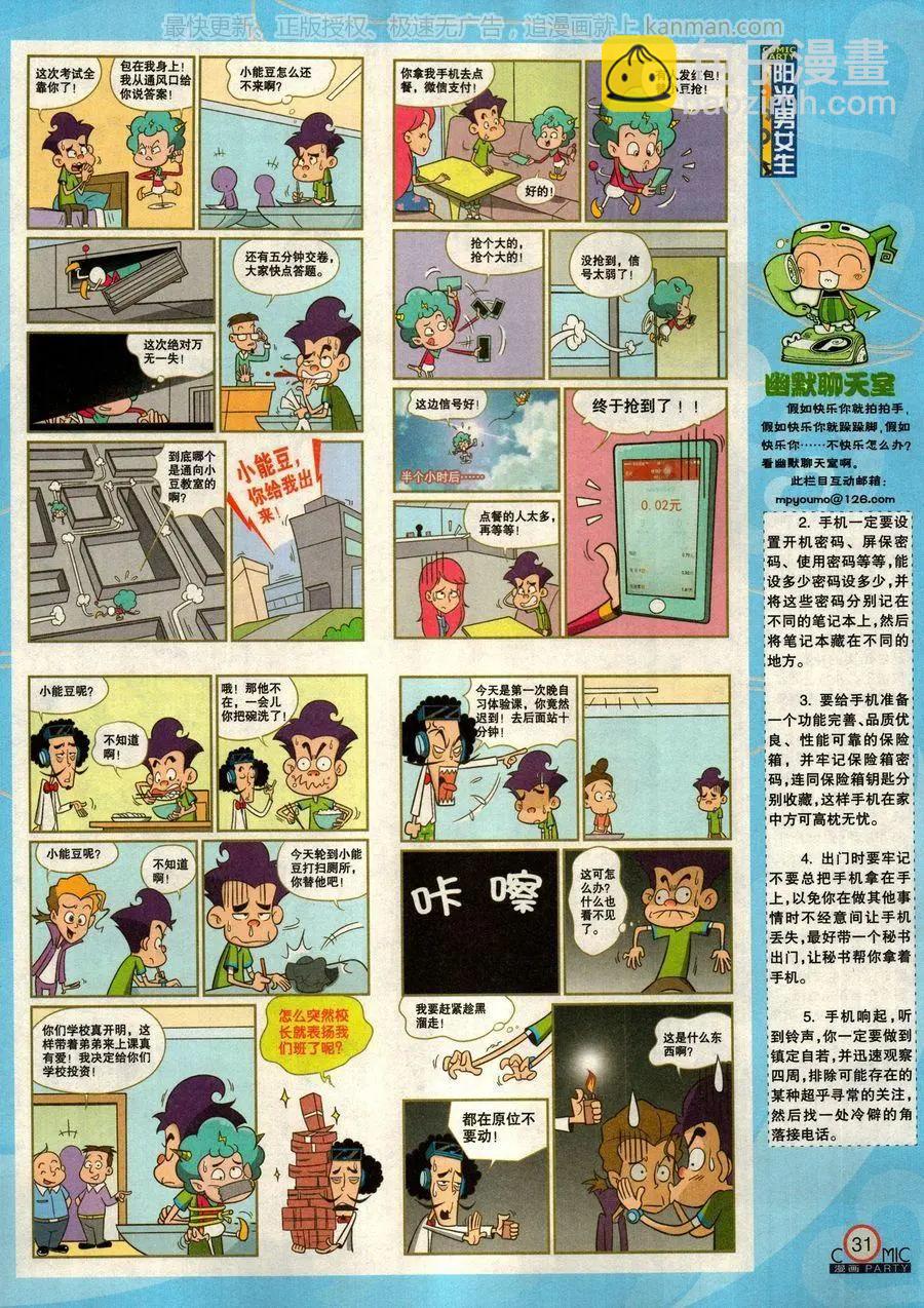 第277期(1/2)-第101话