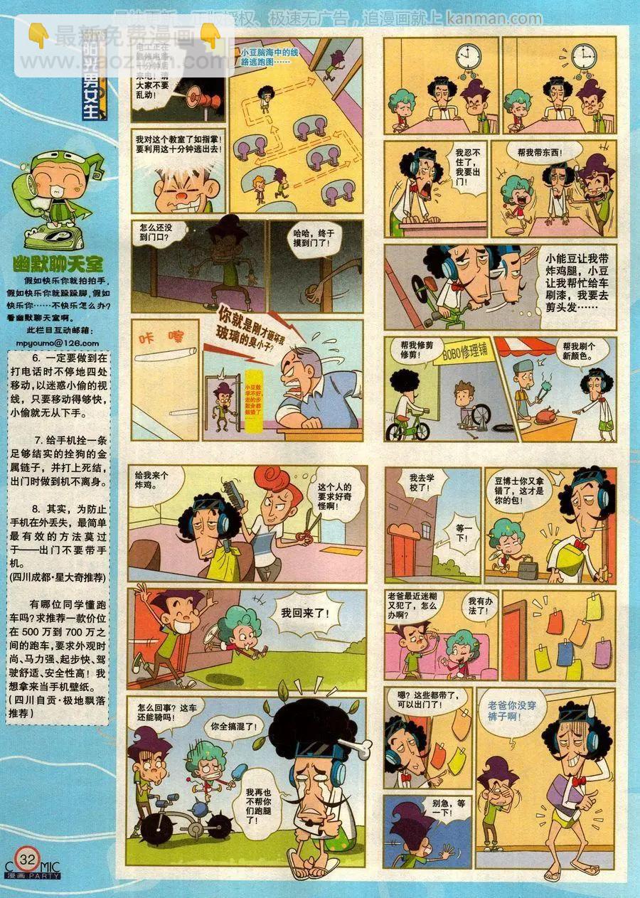 第277期(1/2)-第101话