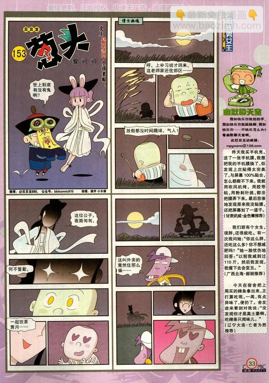 第277期(1/2)-第101话