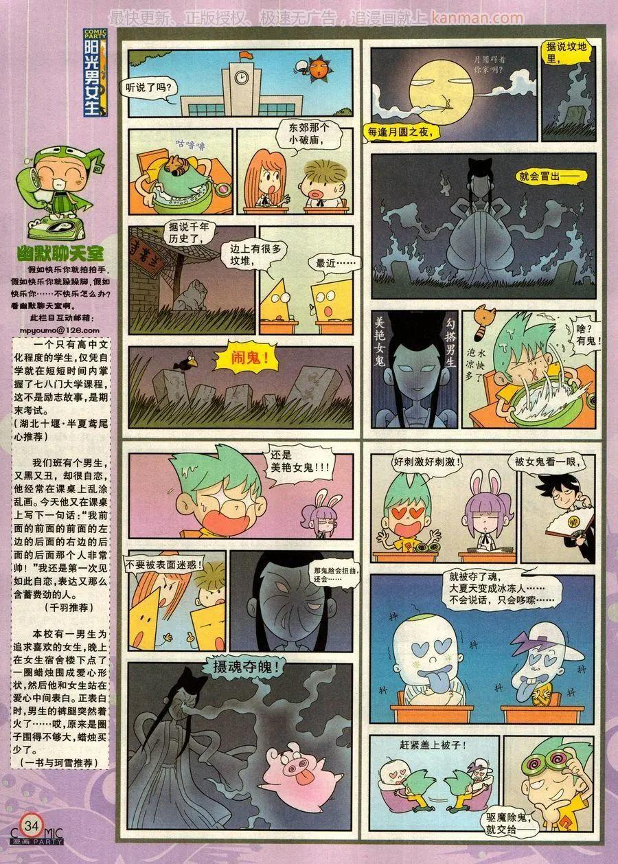 第277期(1/2)-第101话