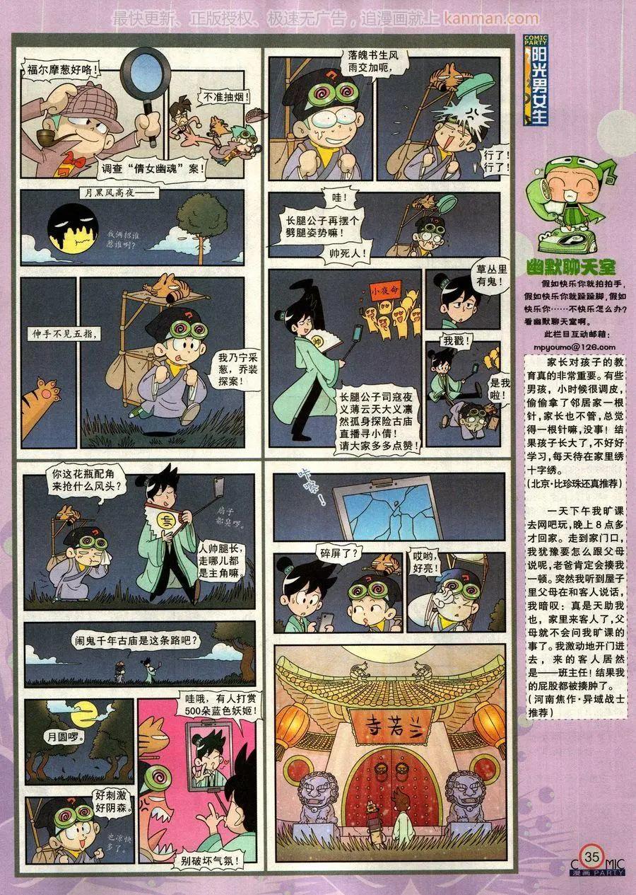 第277期(1/2)-第101话