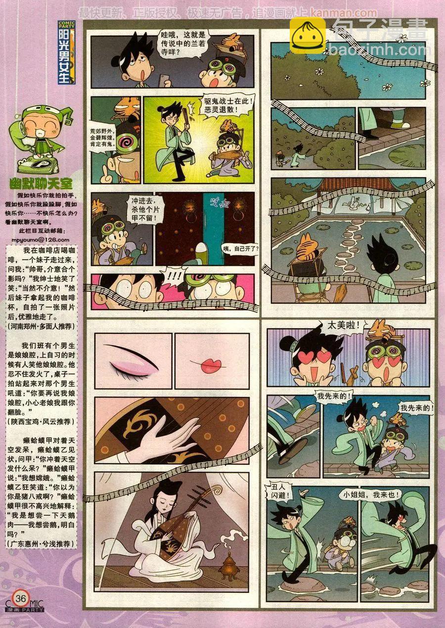 第277期(1/2)-第101话