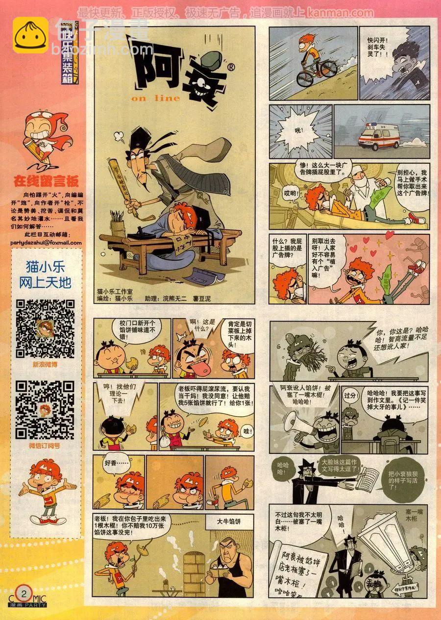 第277期(1/2)-第101话