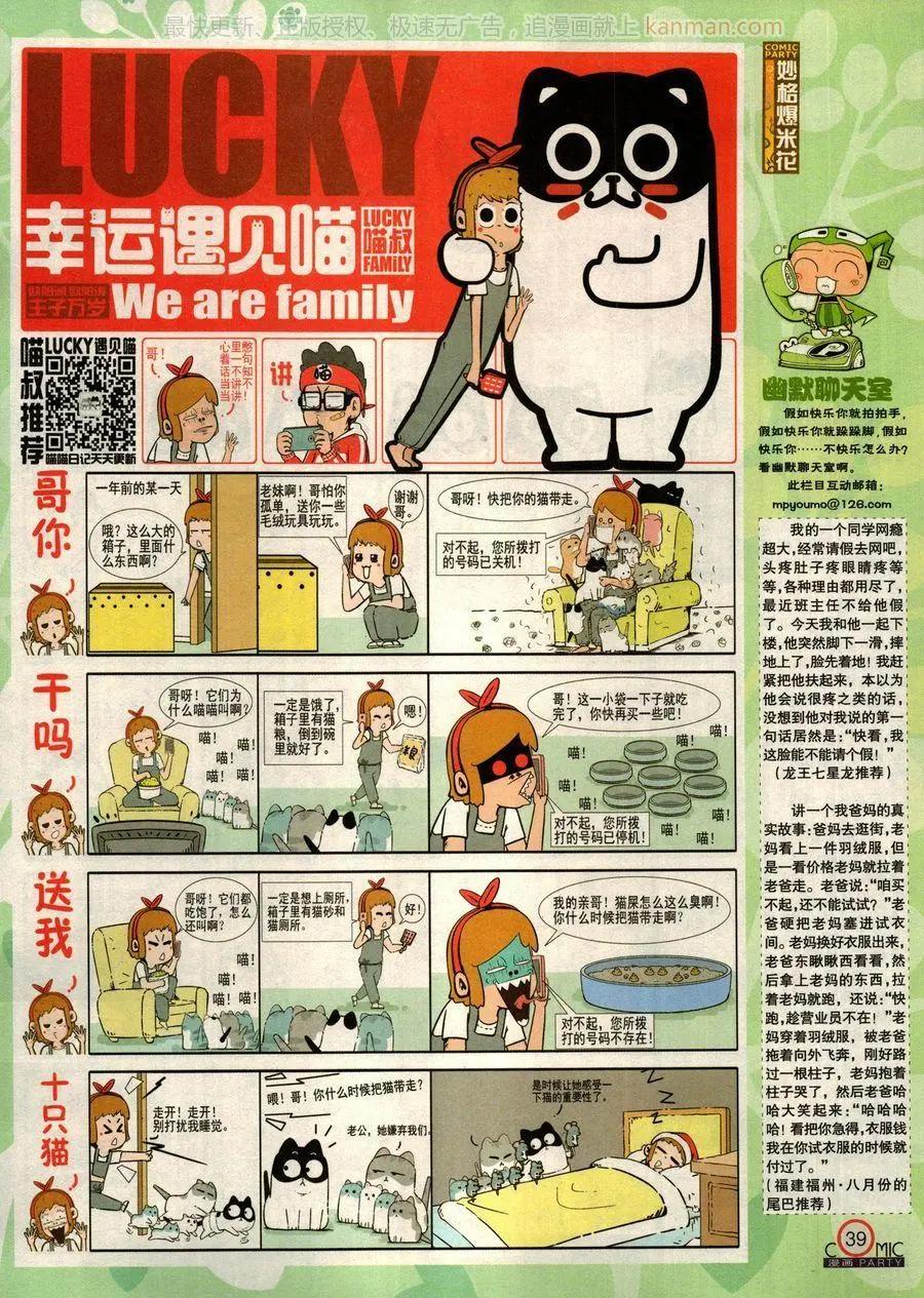 第277期(1/2)-第101话