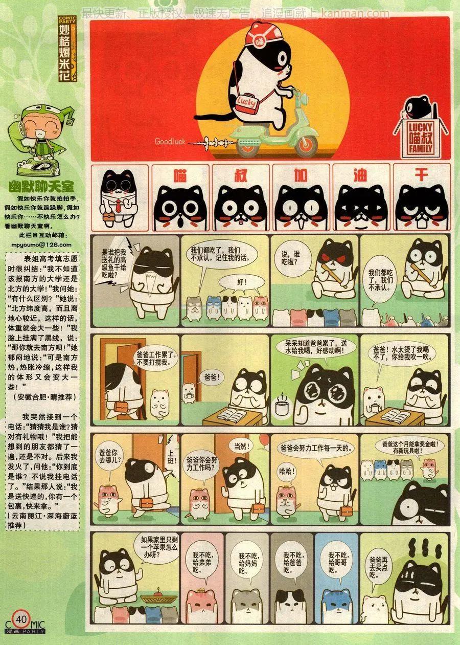 第277期(1/2)-第101话