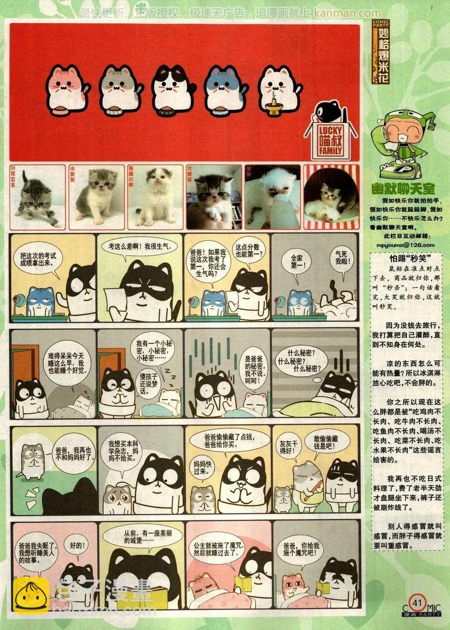 第277期(1/2)-第101话