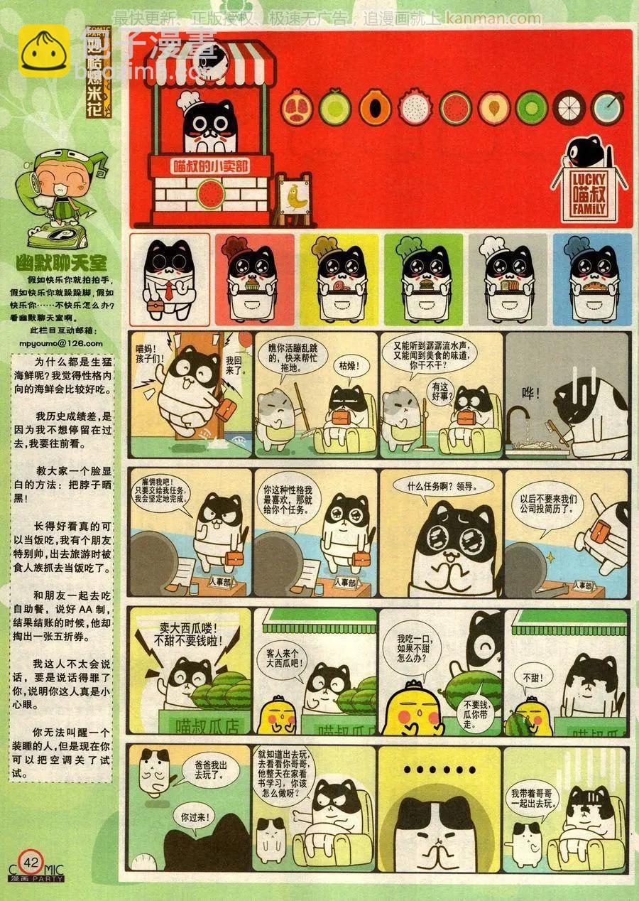 第277期(1/2)-第101话