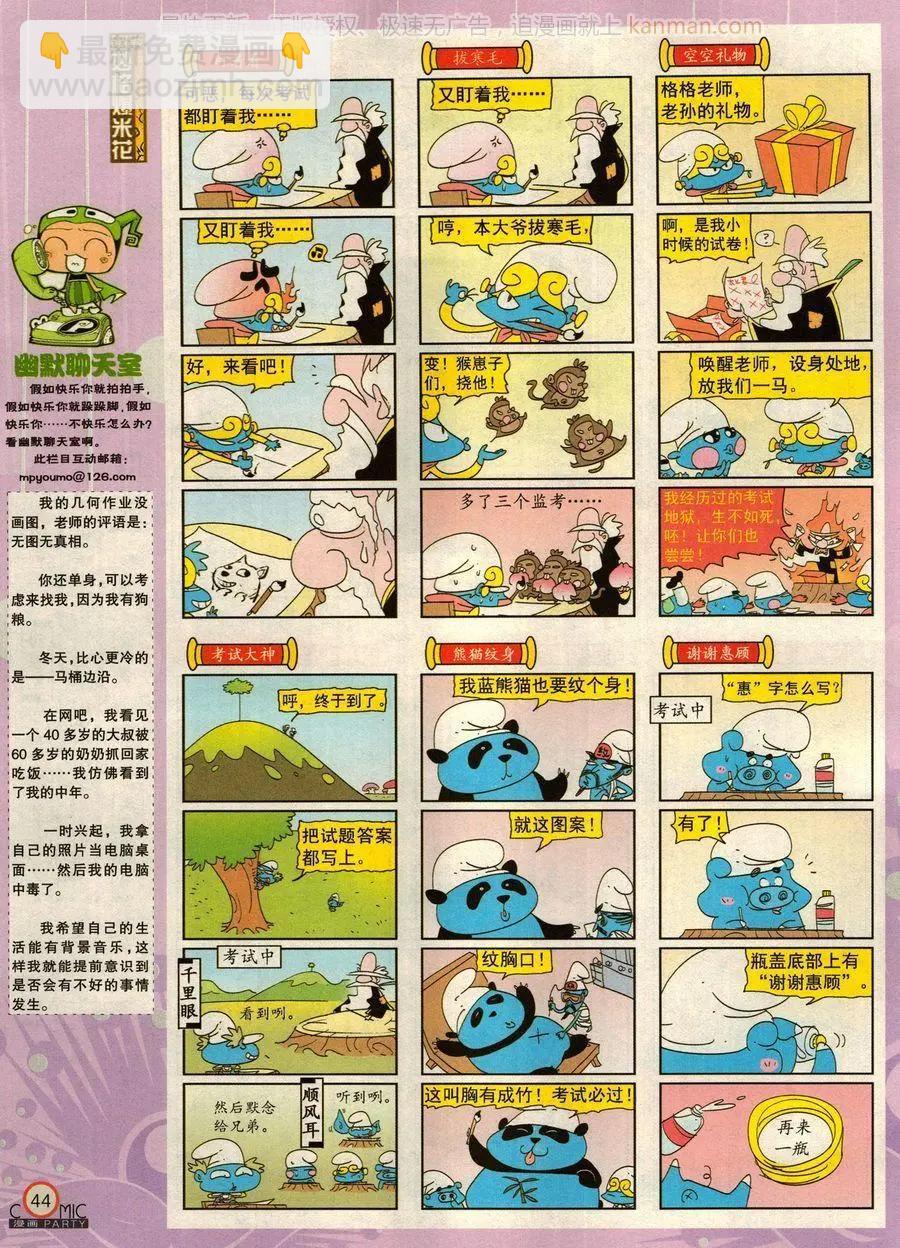 第277期(1/2)-第101话