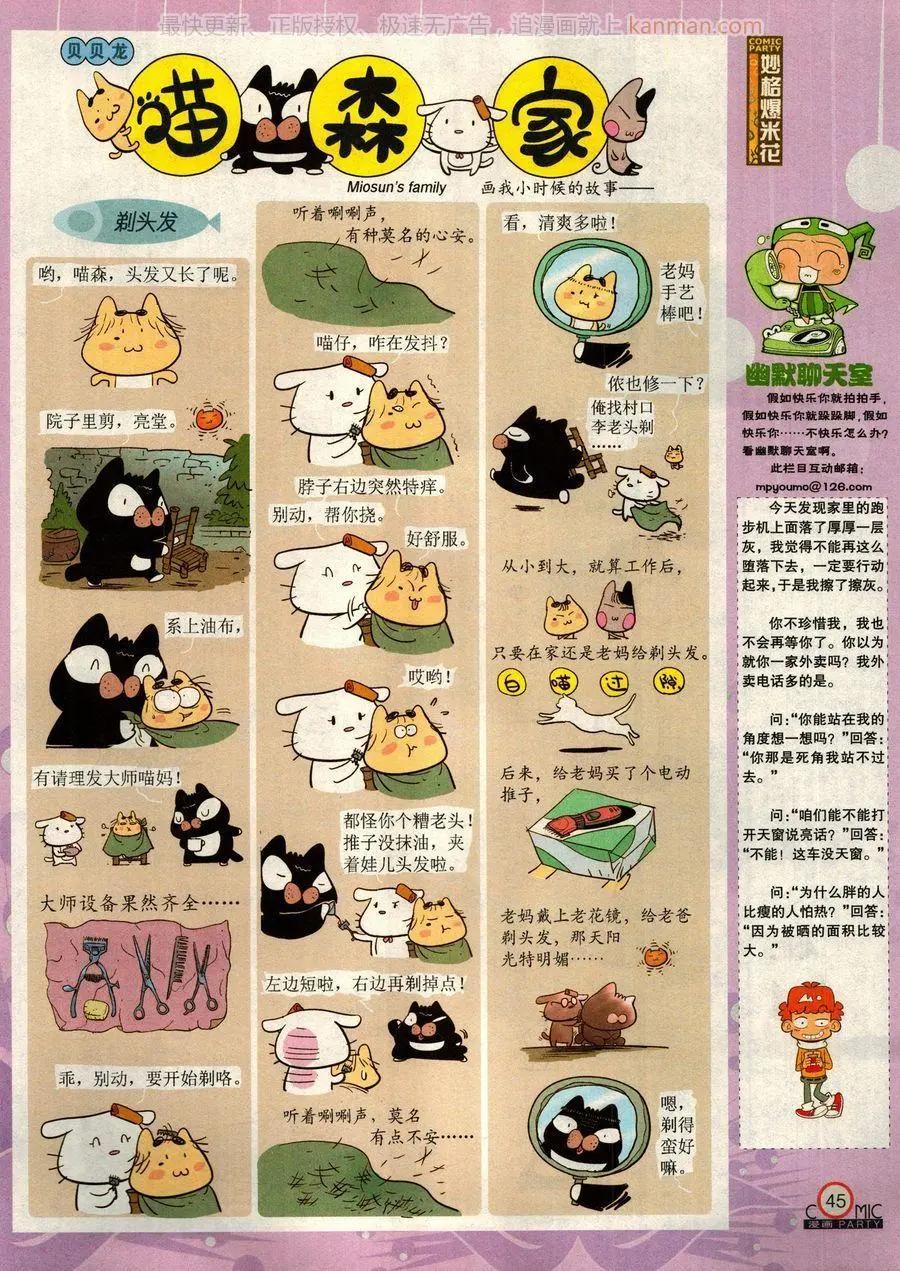 第277期(1/2)-第101话