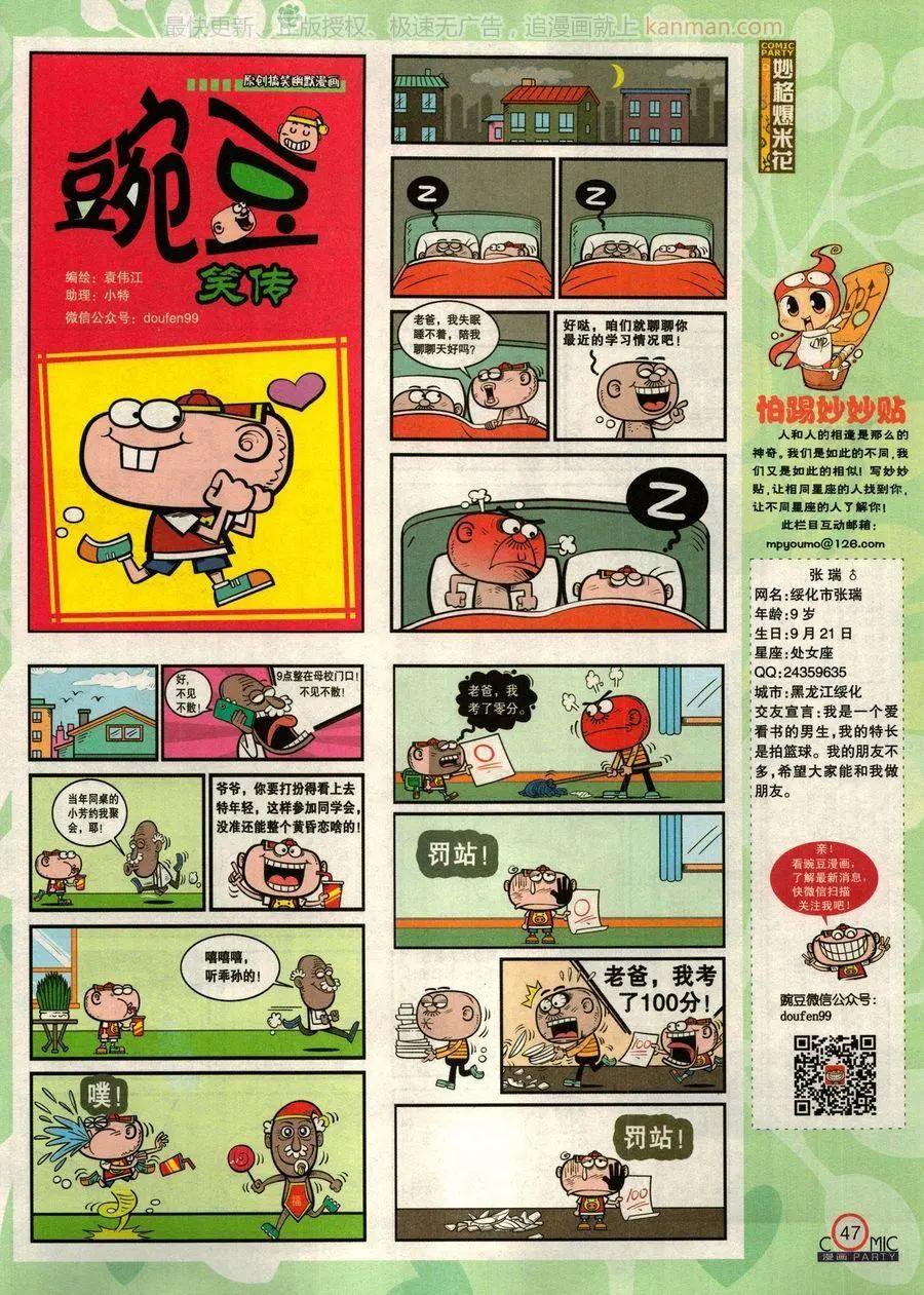 第277期(1/2)-第101话