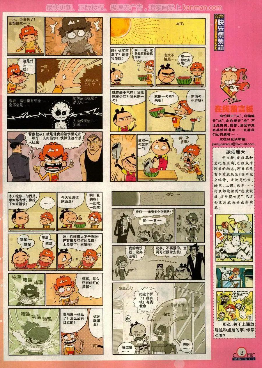 第277期(1/2)-第101话