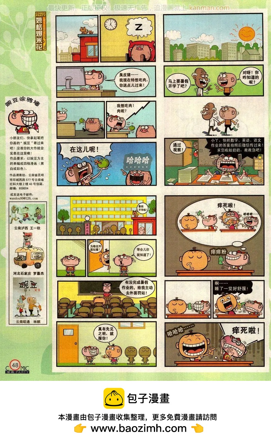 第277期(1/2)-第101话