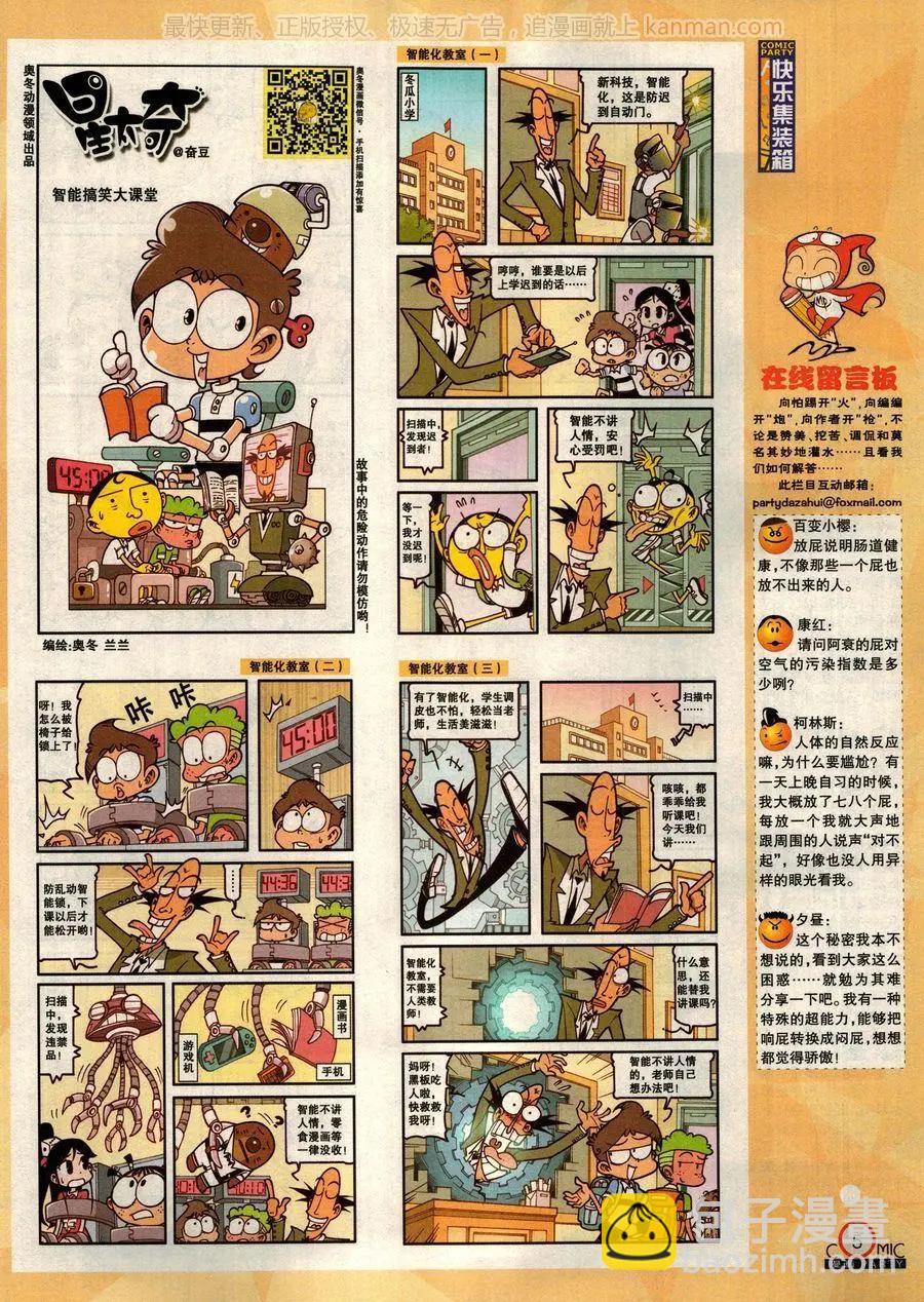 第277期(1/2)-第101话