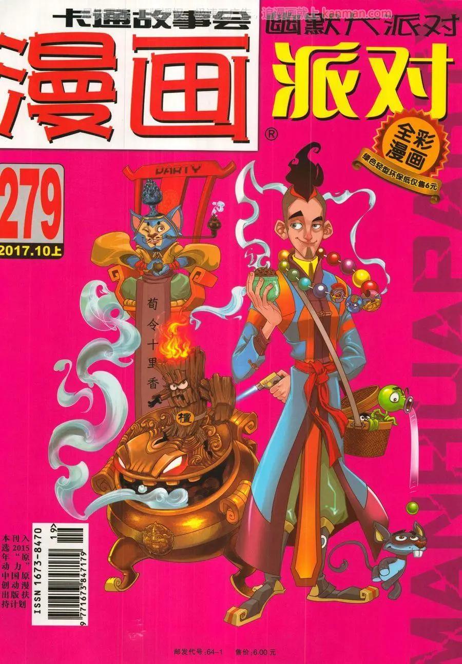 第279话(1/2)-第103话