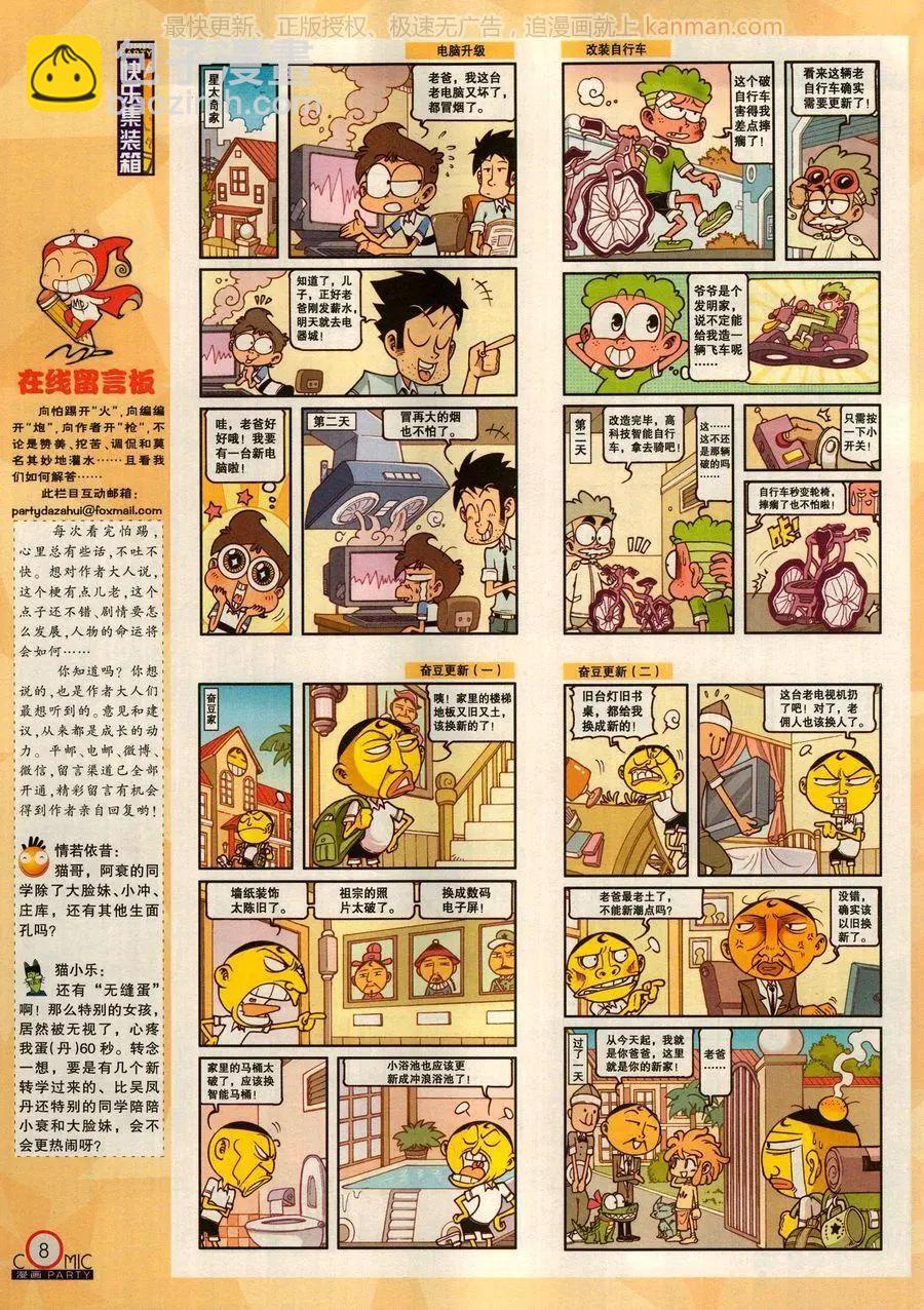 第279话(1/2)-第103话