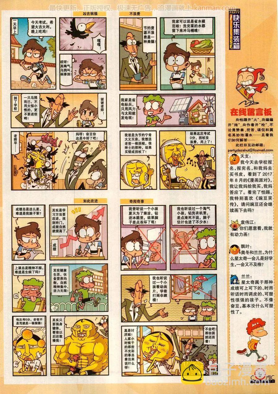 第279话(1/2)-第103话