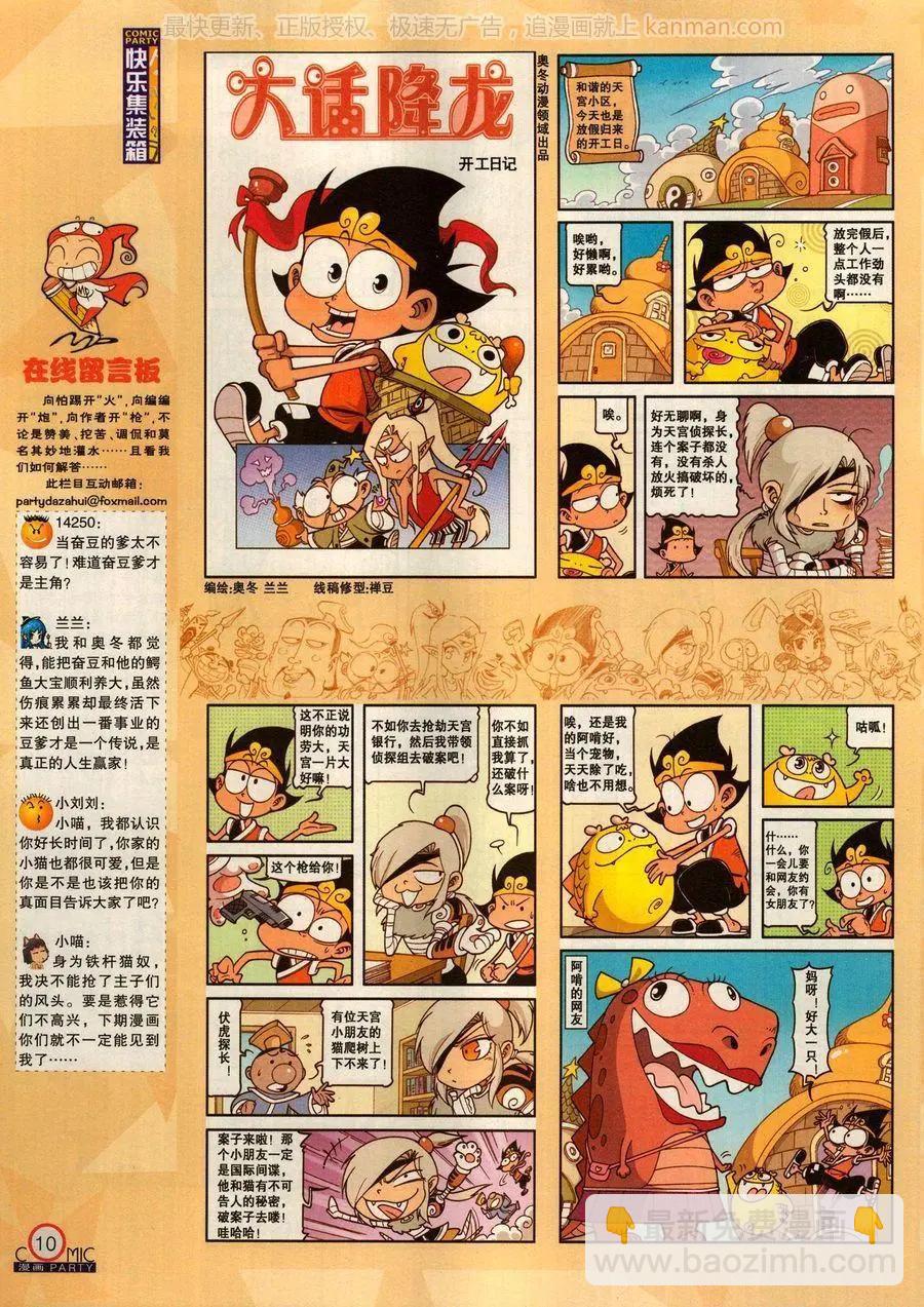 第279话(1/2)-第103话