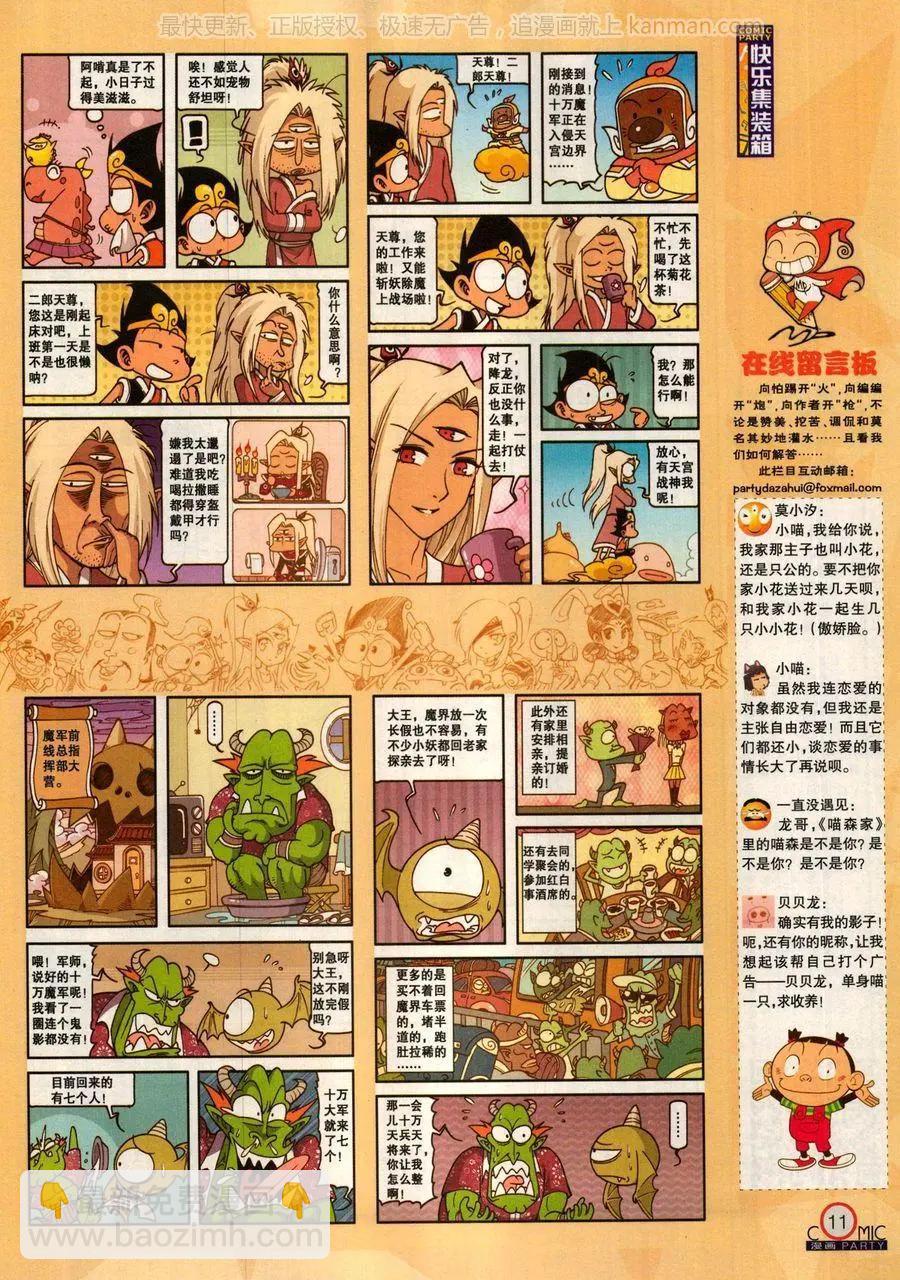 第279话(1/2)-第103话