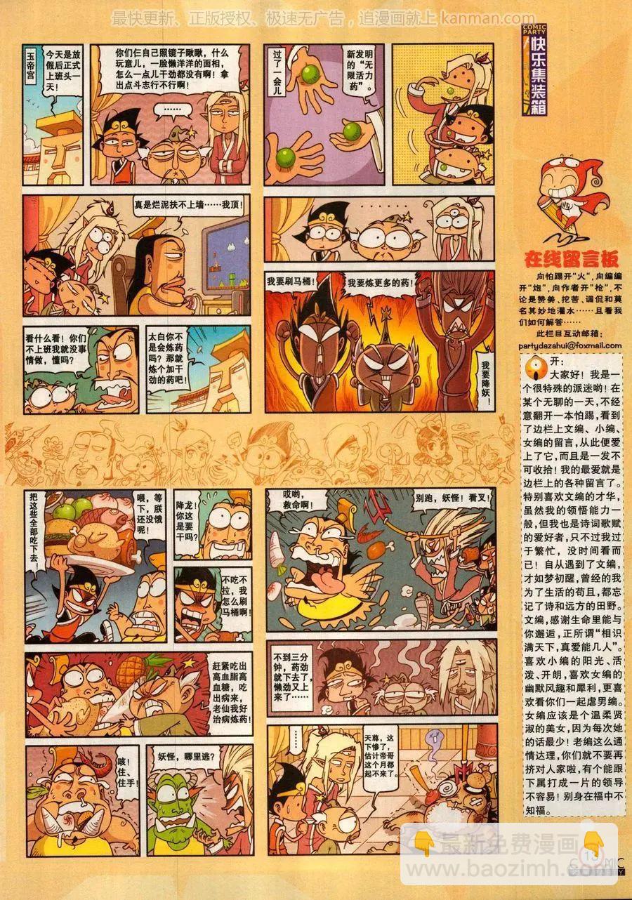 第279话(1/2)-第103话