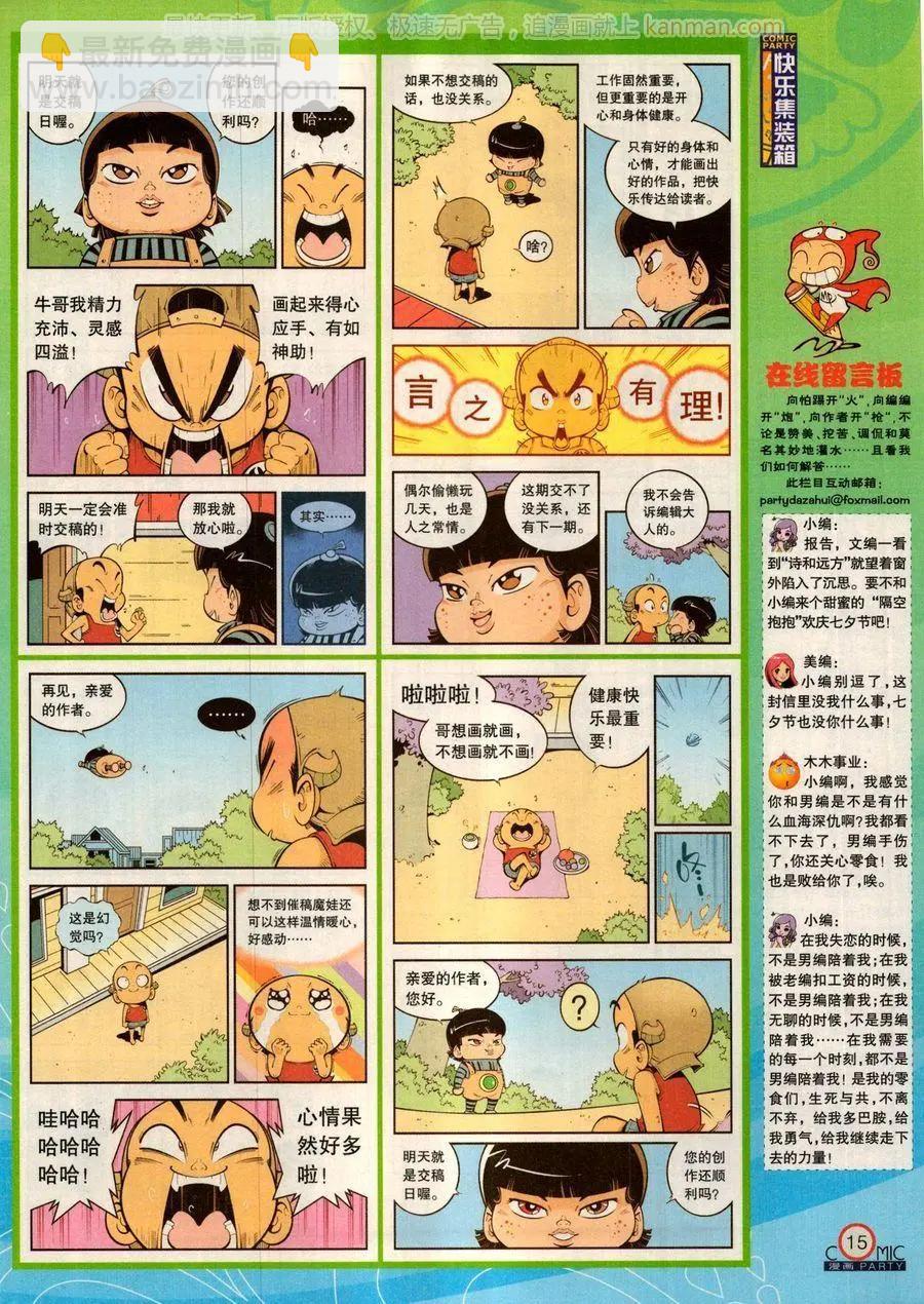 第279话(1/2)-第103话