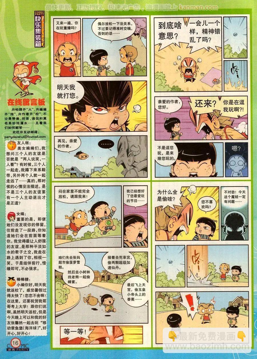 第279话(1/2)-第103话