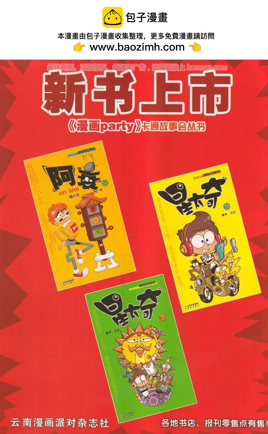 第279话(1/2)-第103话