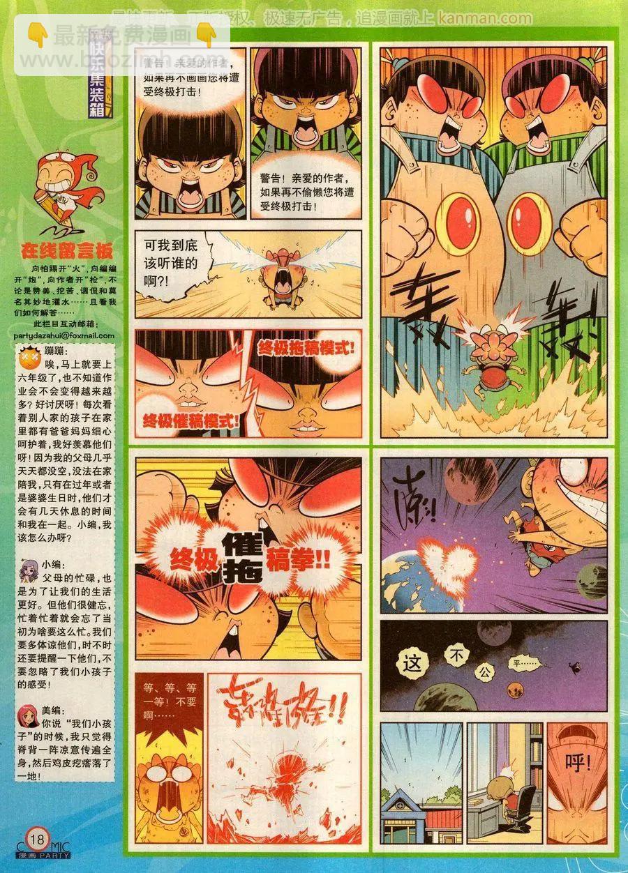 第279话(1/2)-第103话