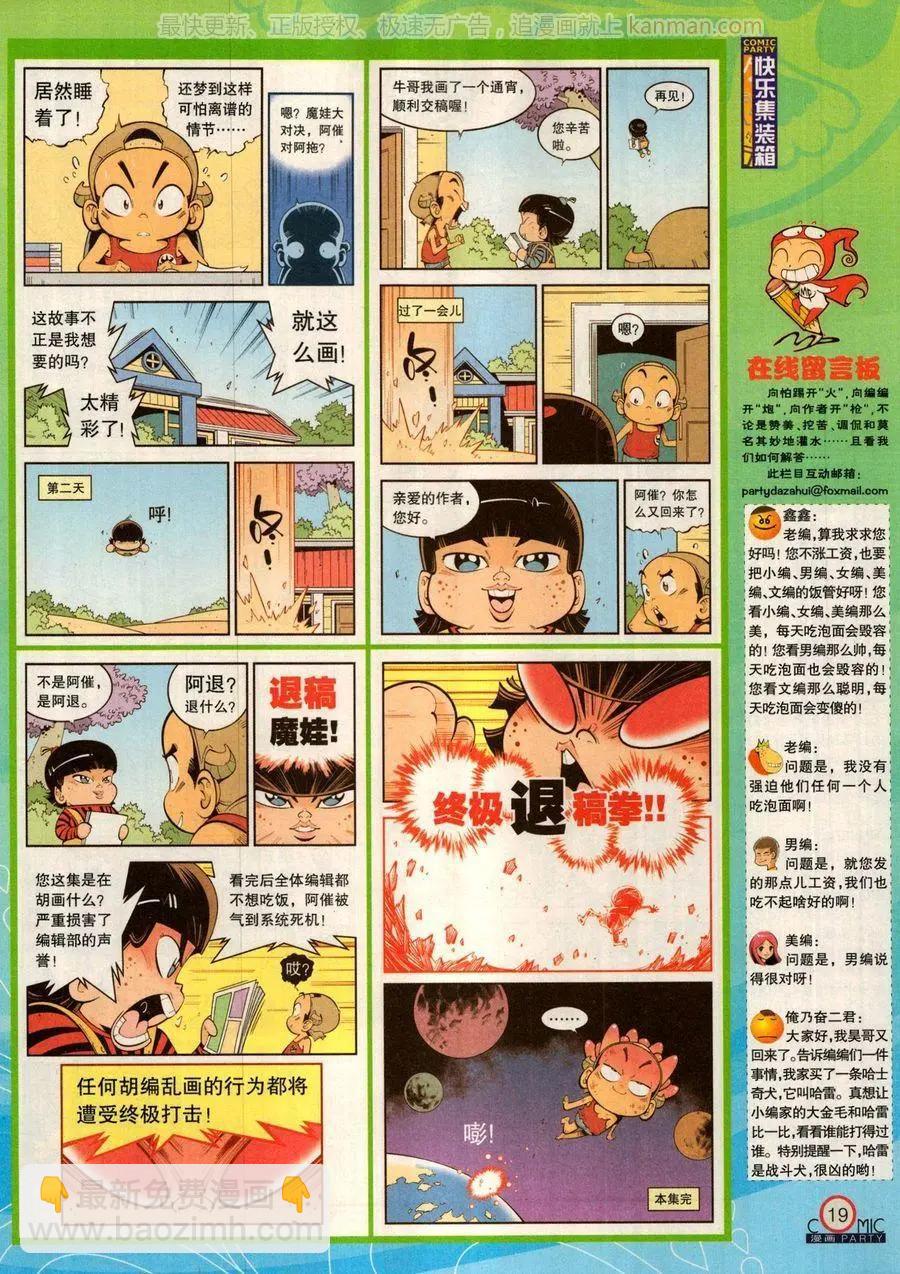 第279话(1/2)-第103话