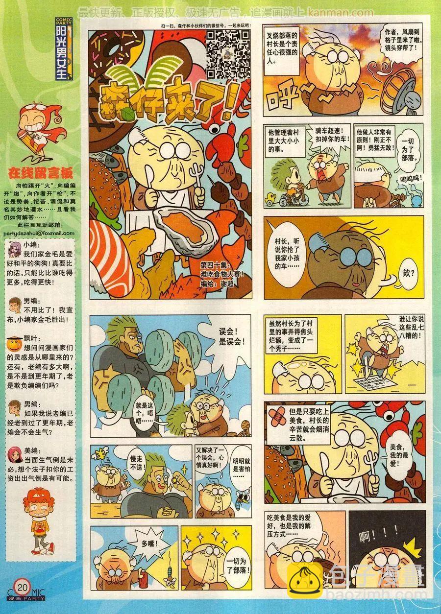 第279话(1/2)-第103话