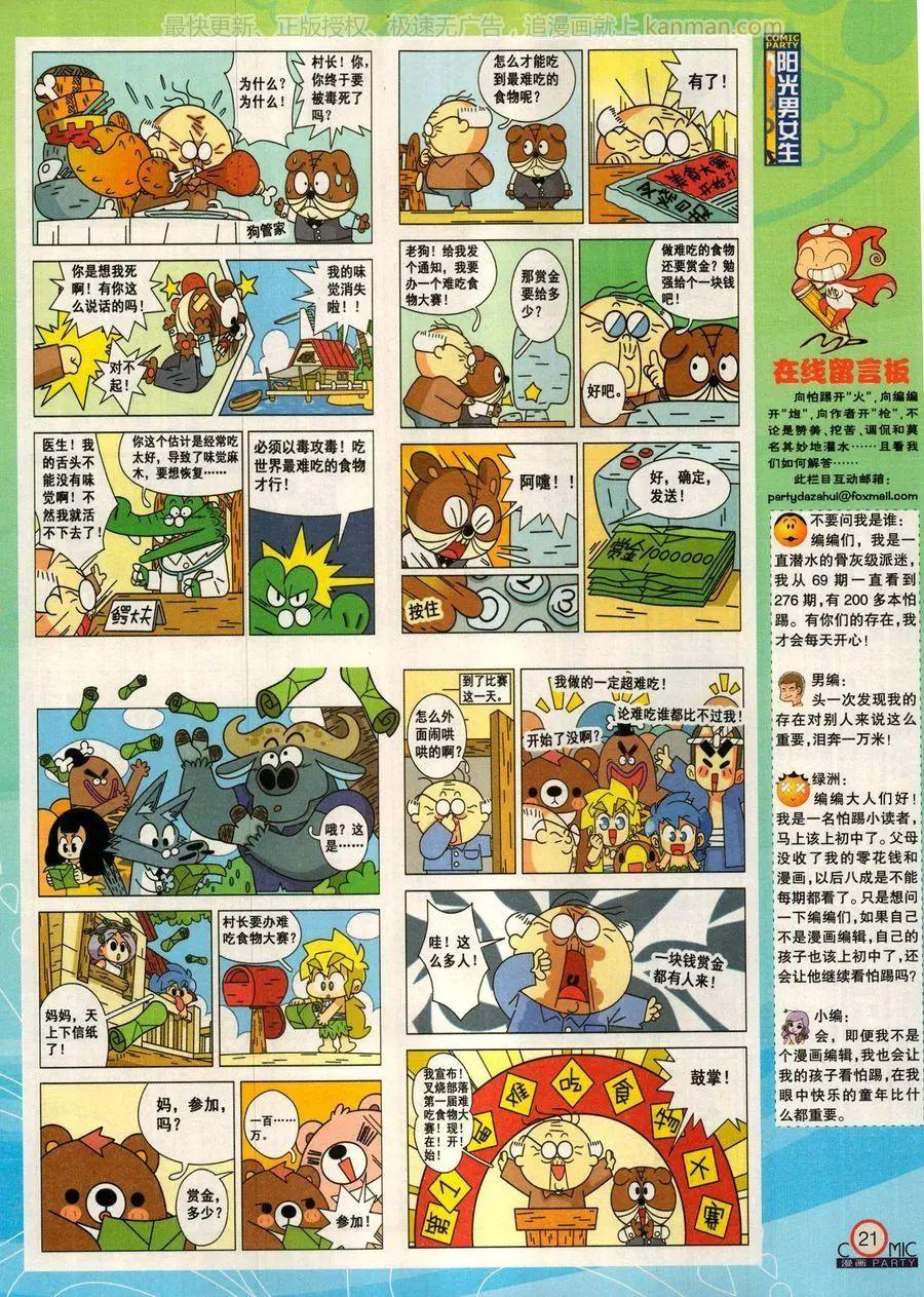 第279话(1/2)-第103话