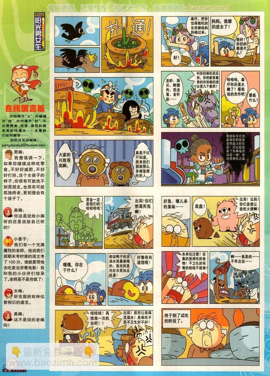 第279话(1/2)-第103话