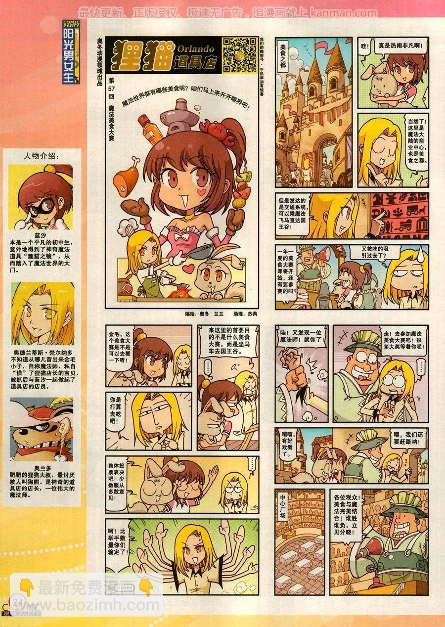 第279话(1/2)-第103话