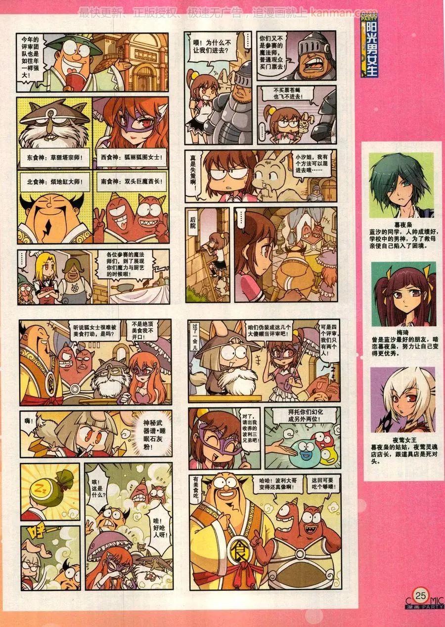 第279话(1/2)-第103话