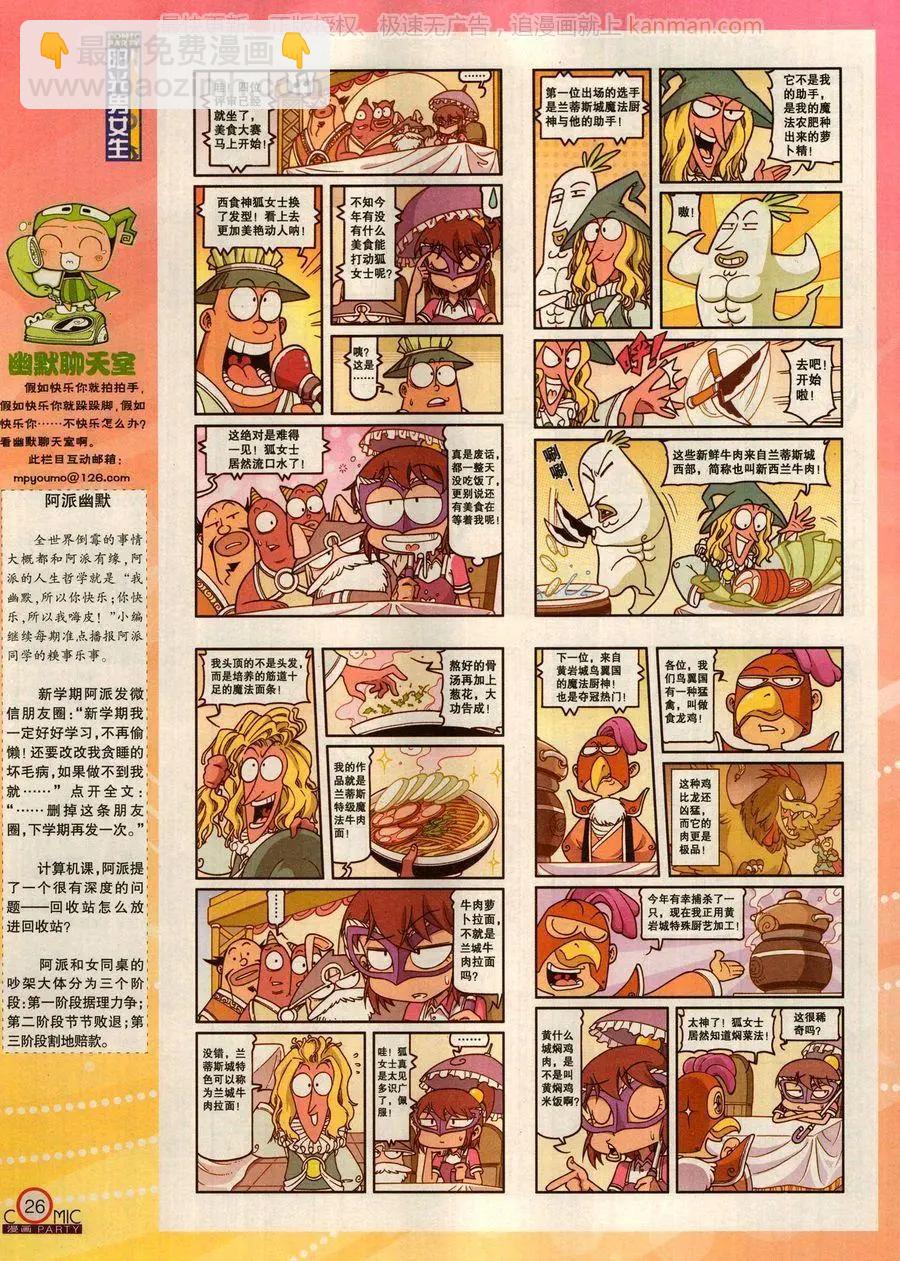 第279话(1/2)-第103话