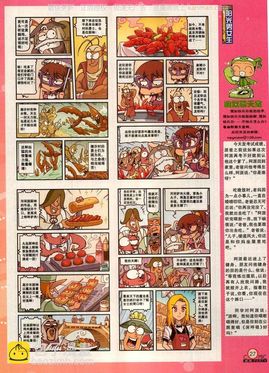 第279话(1/2)-第103话