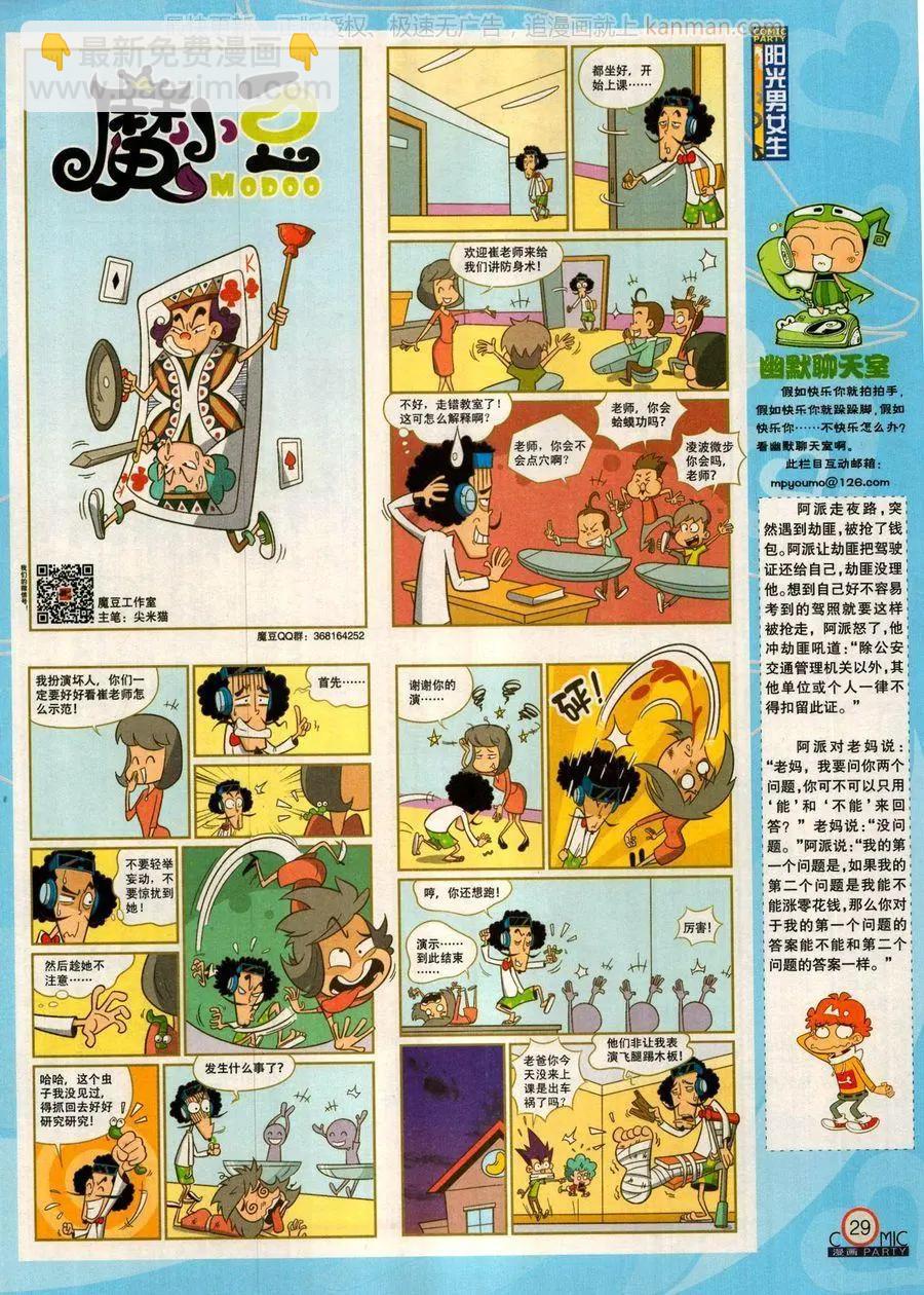 第279话(1/2)-第103话