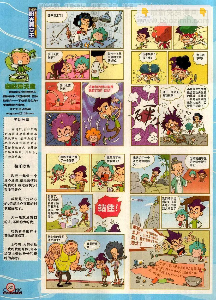 第279话(1/2)-第103话