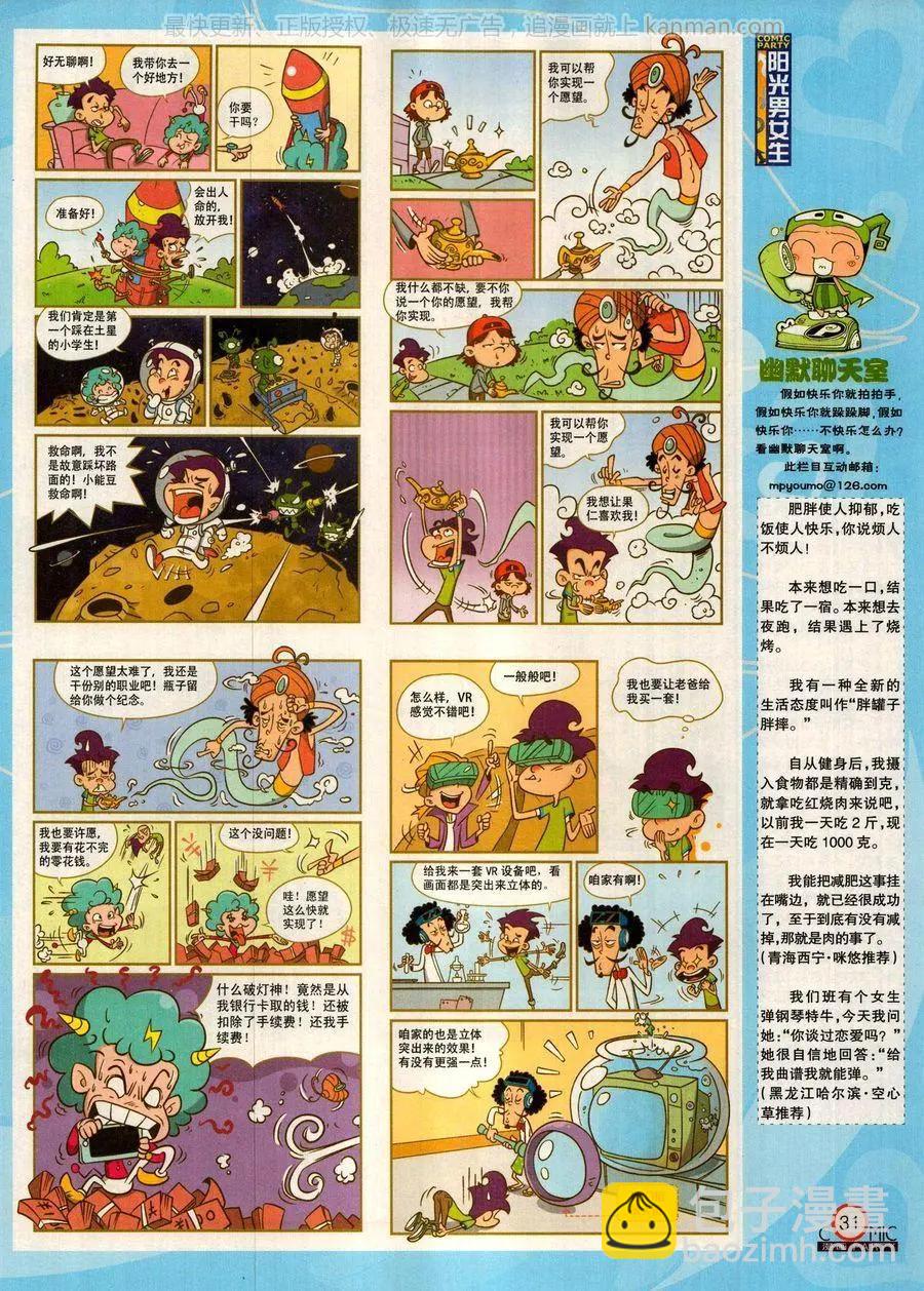 第279话(1/2)-第103话