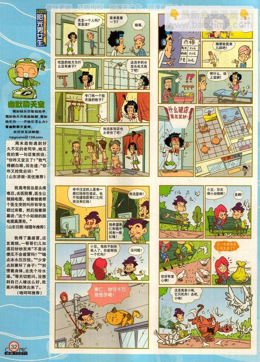 第279话(1/2)-第103话